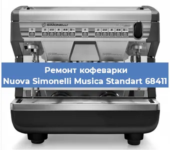 Чистка кофемашины Nuova Simonelli Musica Standart 68411 от кофейных масел в Екатеринбурге